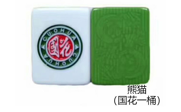 水磨沟麻将 水磨沟麻将